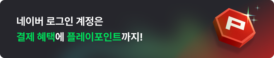 네이버 계정전환 프로모션 배너